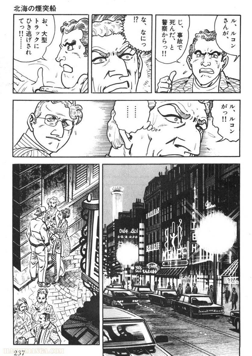 Page 237