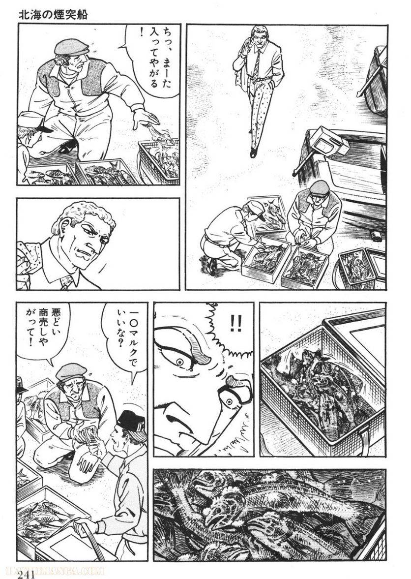 Page 241