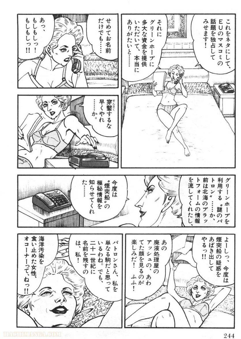 Page 244