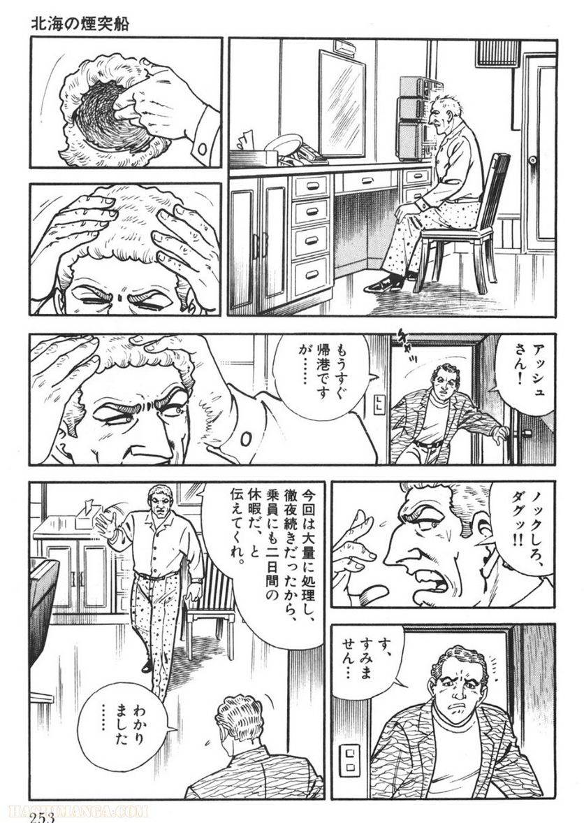 Page 253
