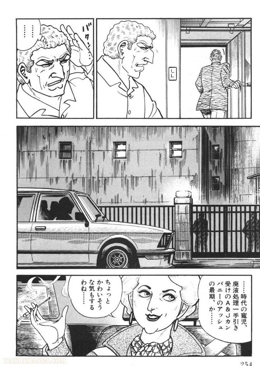 Page 254