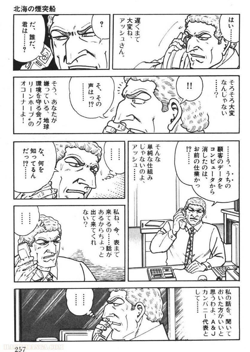 Page 257