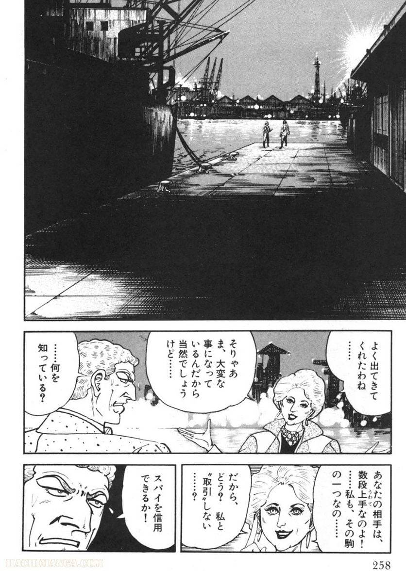 Page 258