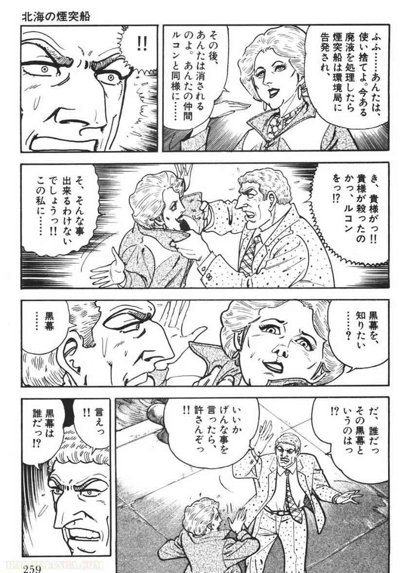 Page 259