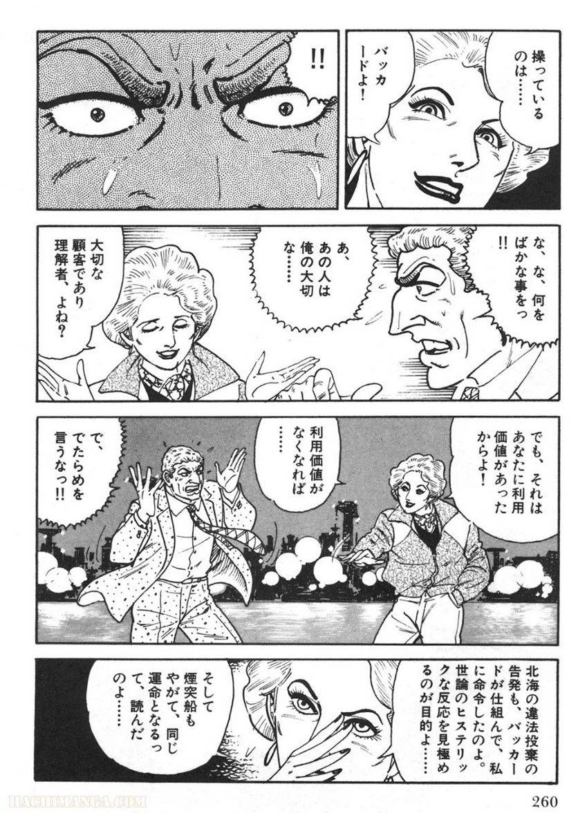 Page 260