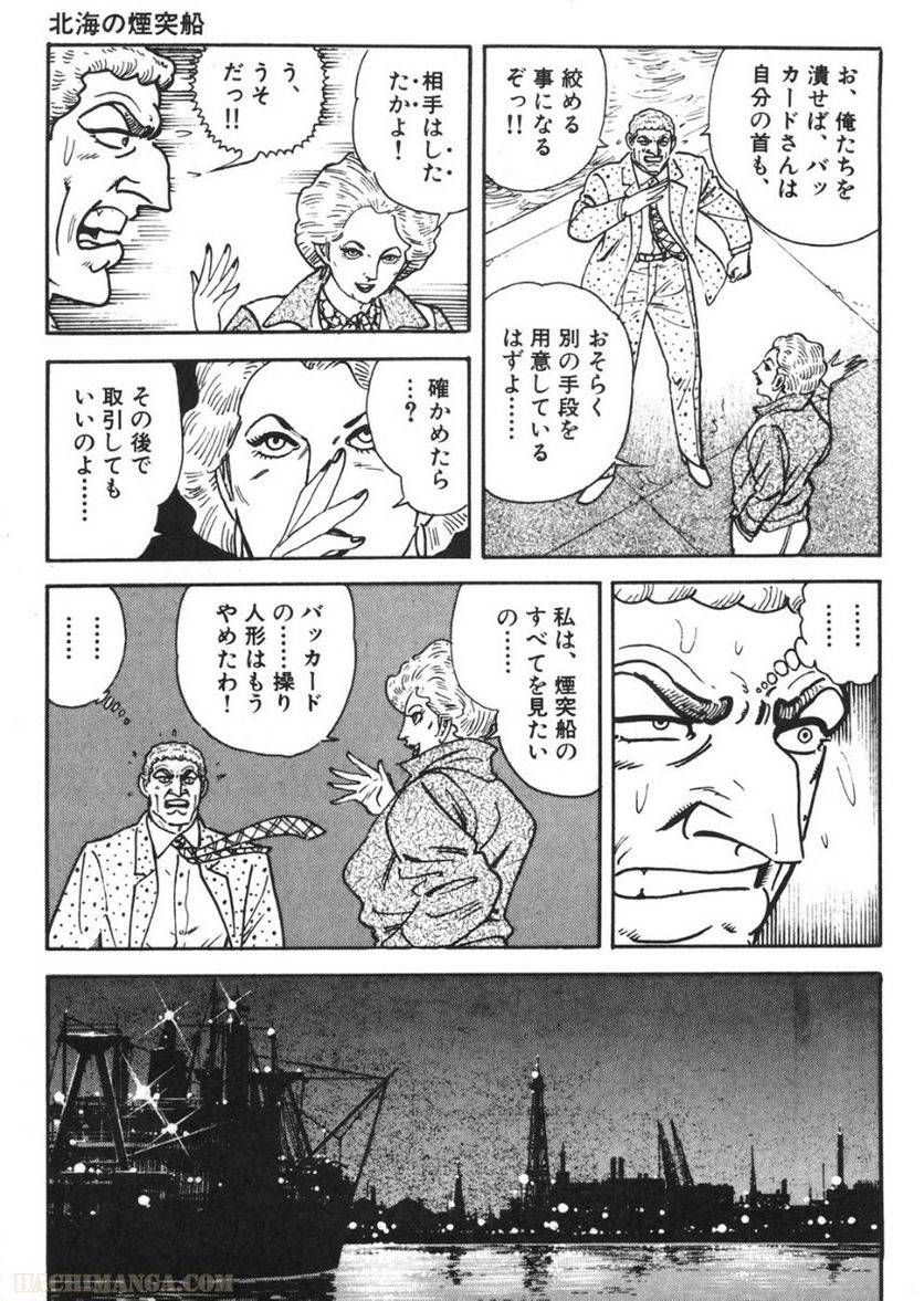 Page 261