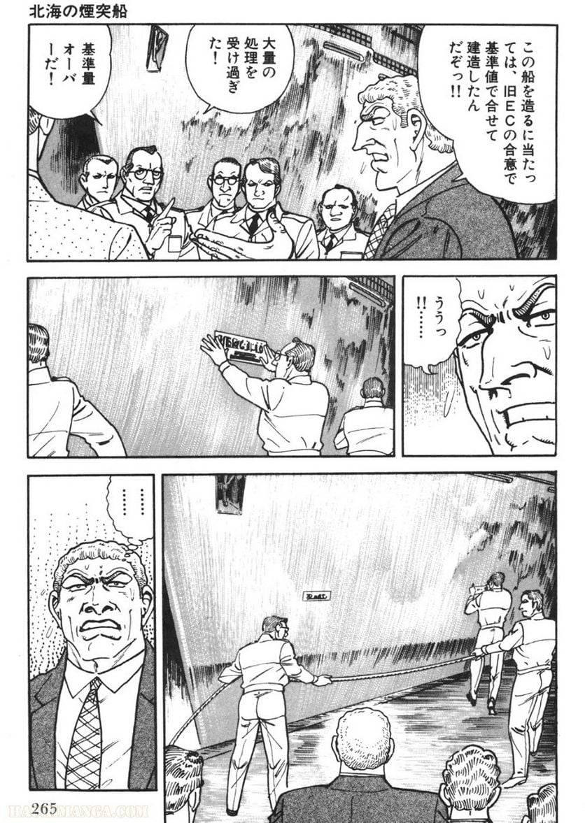 Page 265