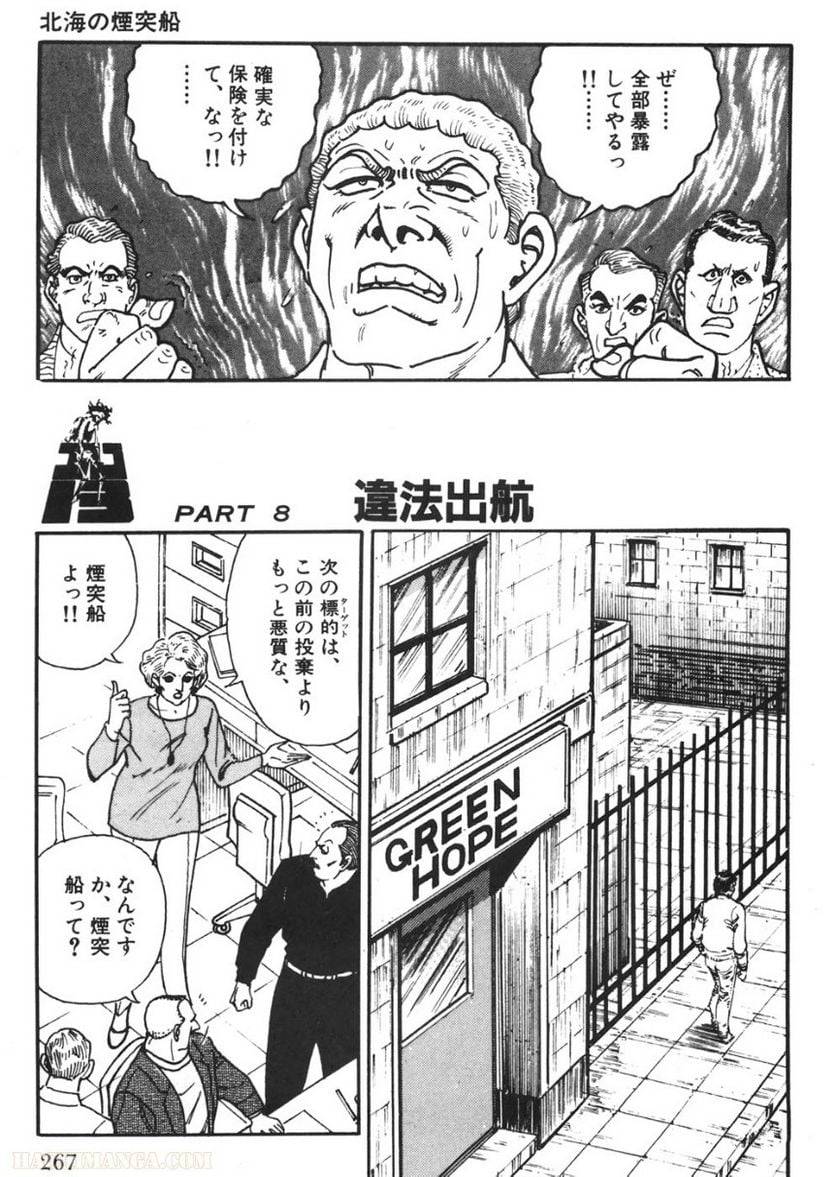 Page 267