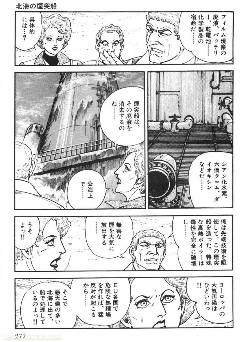Page 277