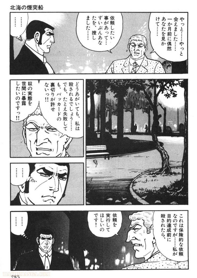 Page 285