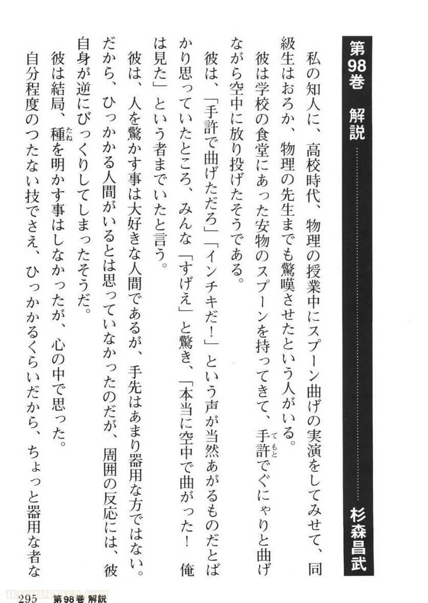 Page 295
