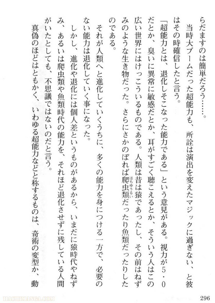 Page 296