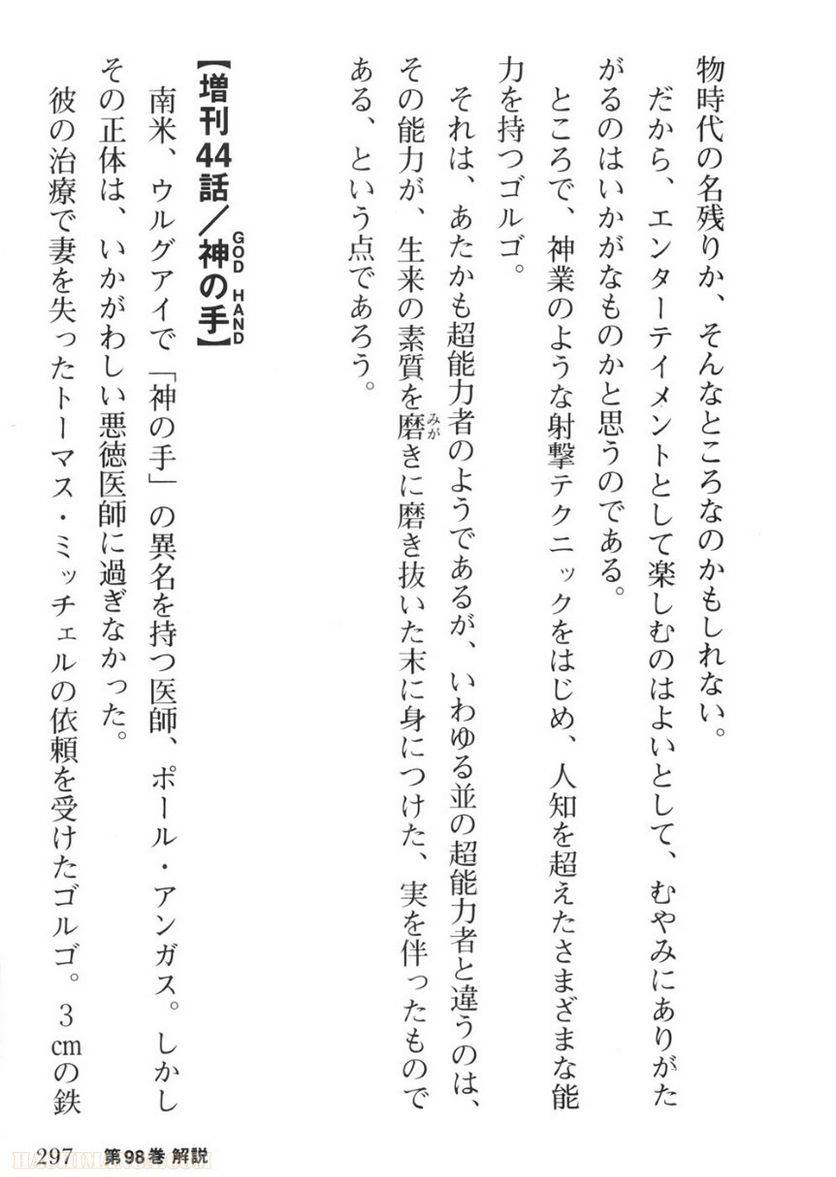 Page 297