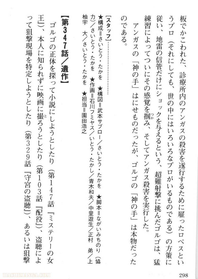 Page 298