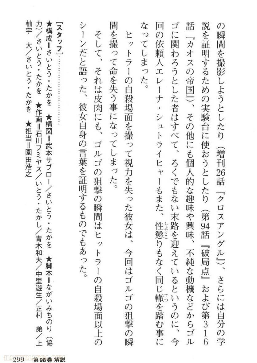 Page 299