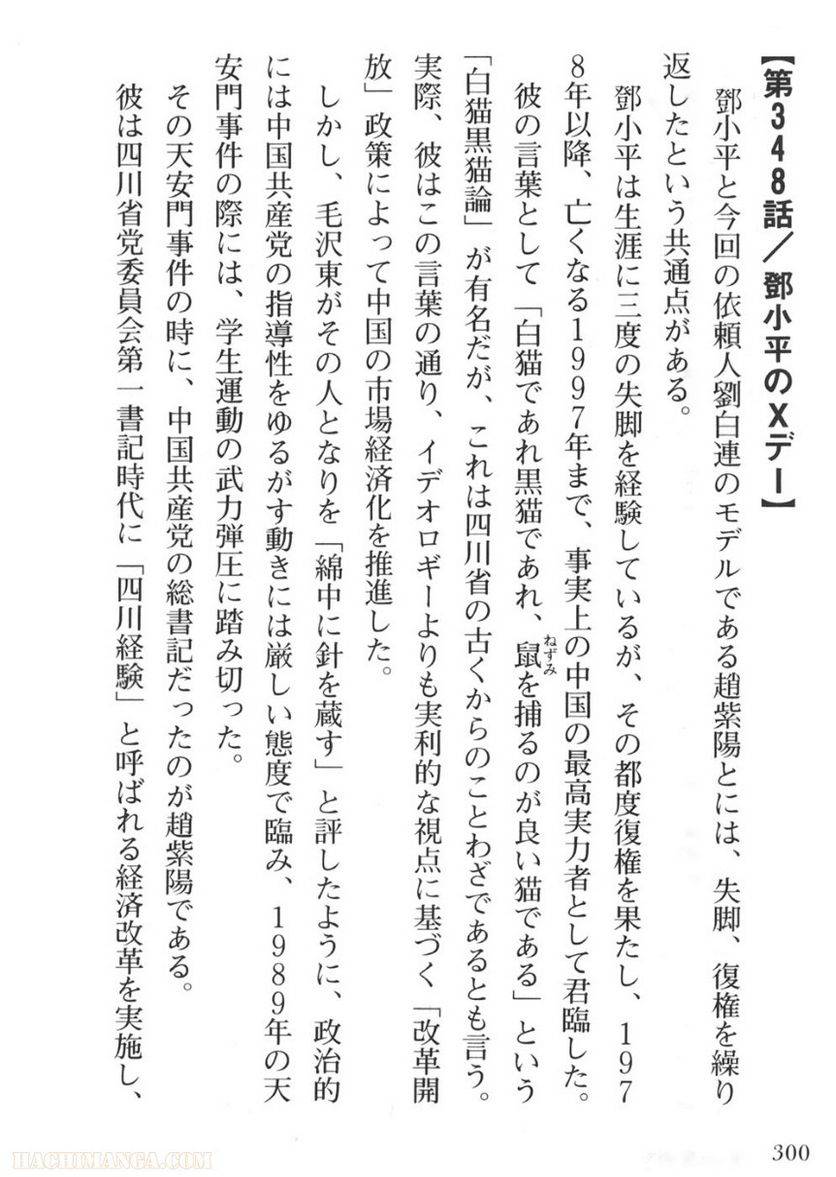 Page 300