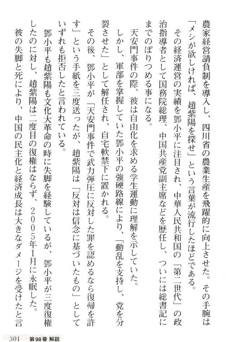 Page 301