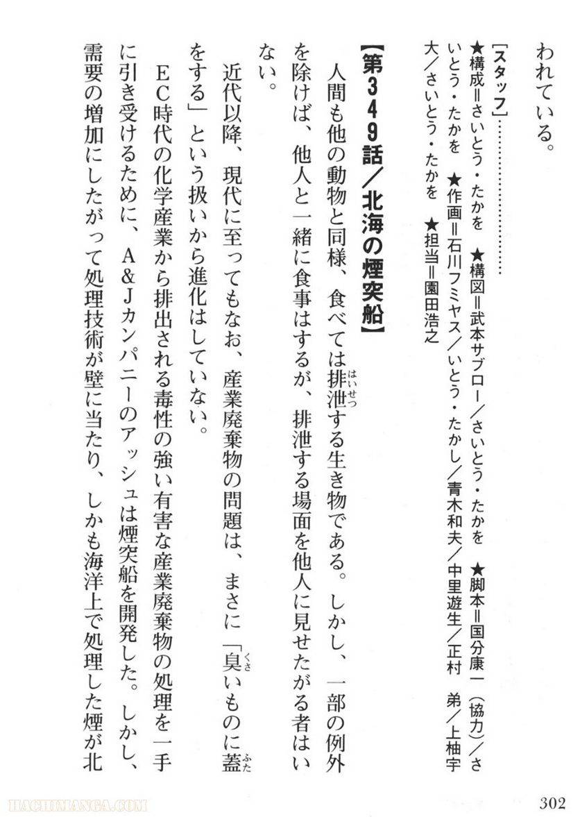 Page 302