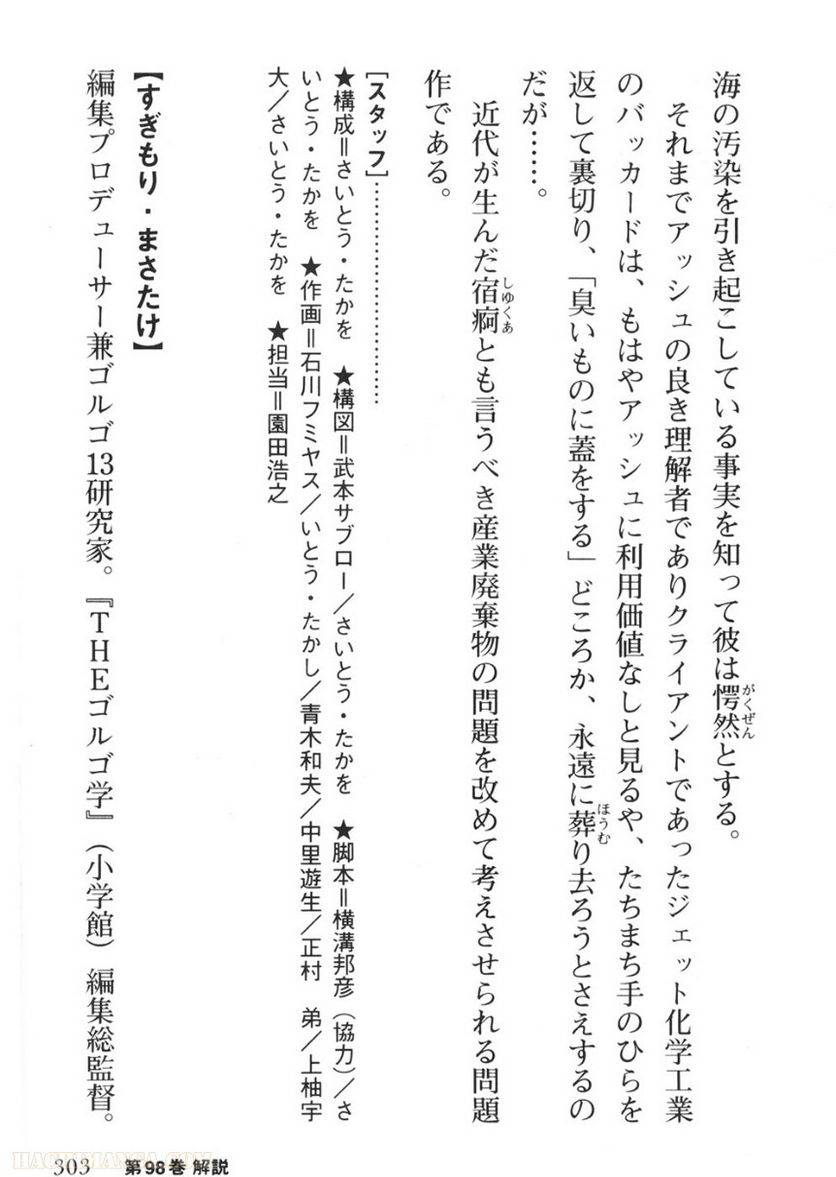 Page 303