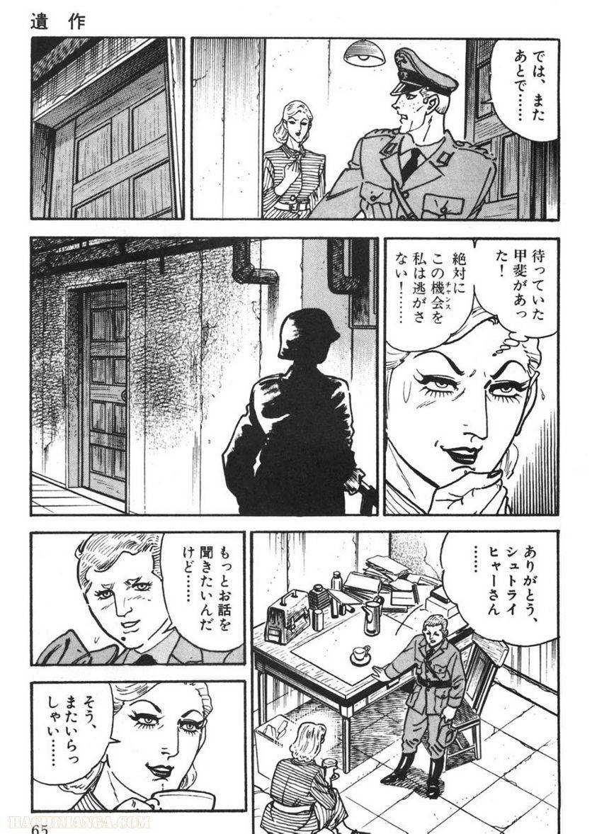 Page 65