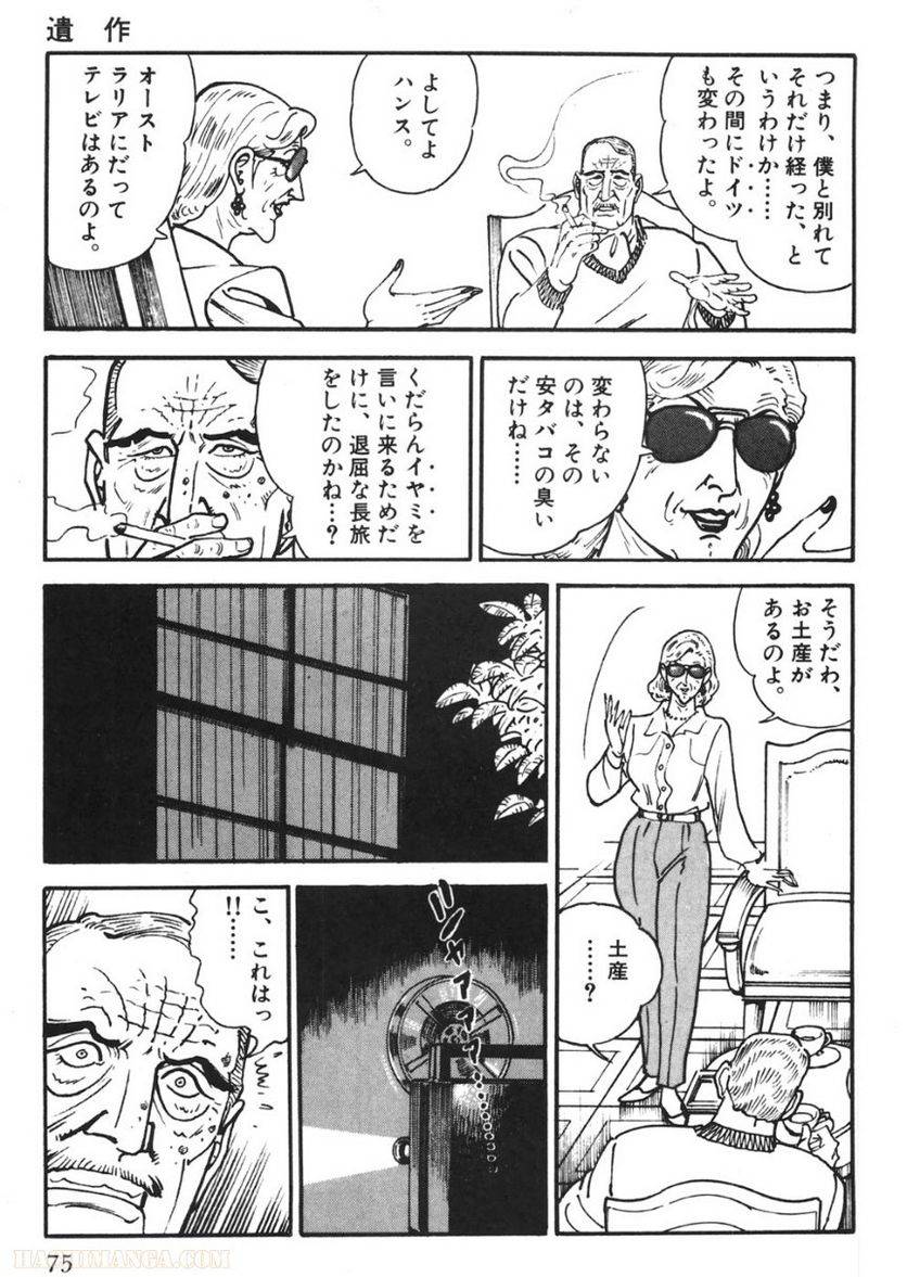 Page 75