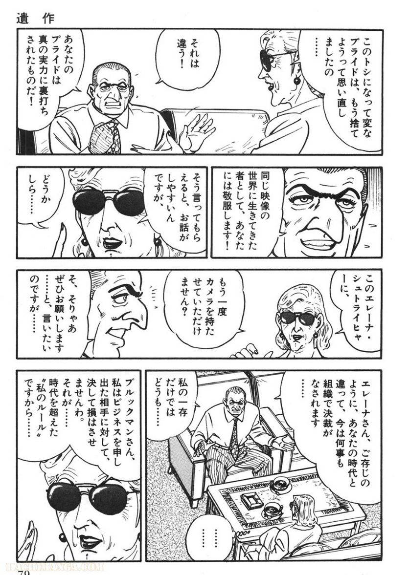 Page 79