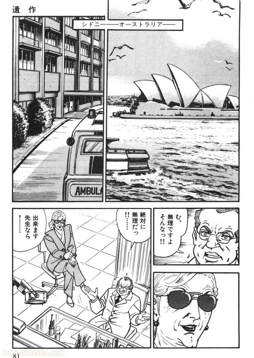 Page 81