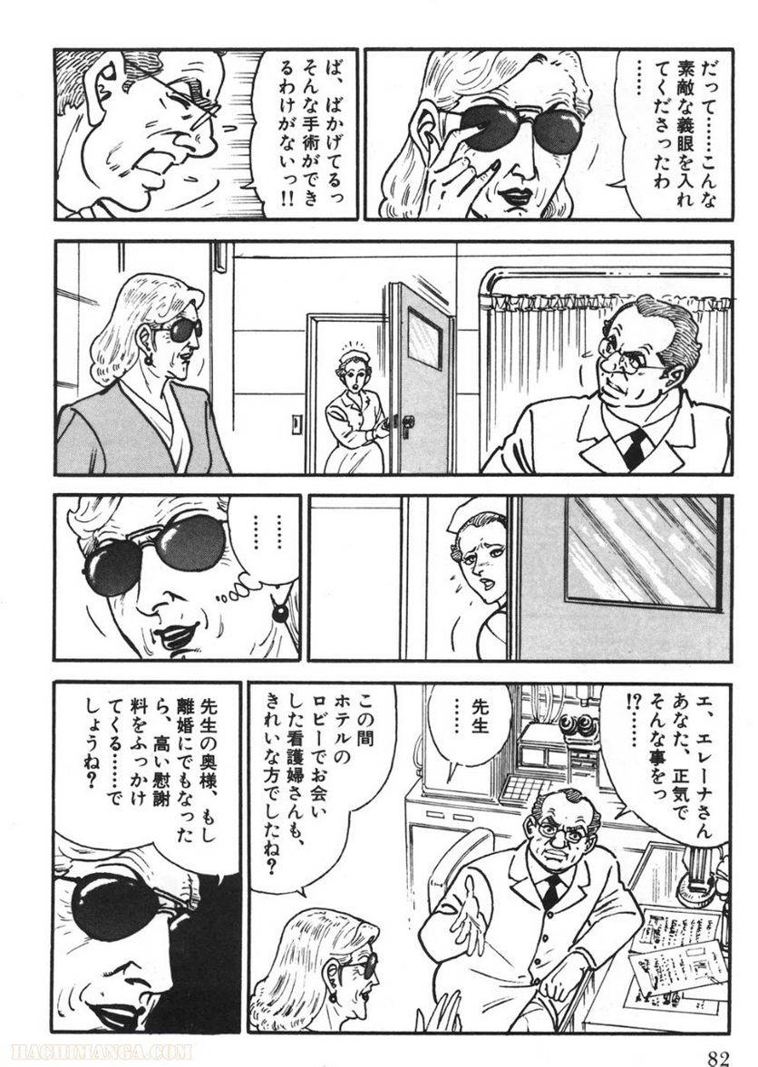 Page 82
