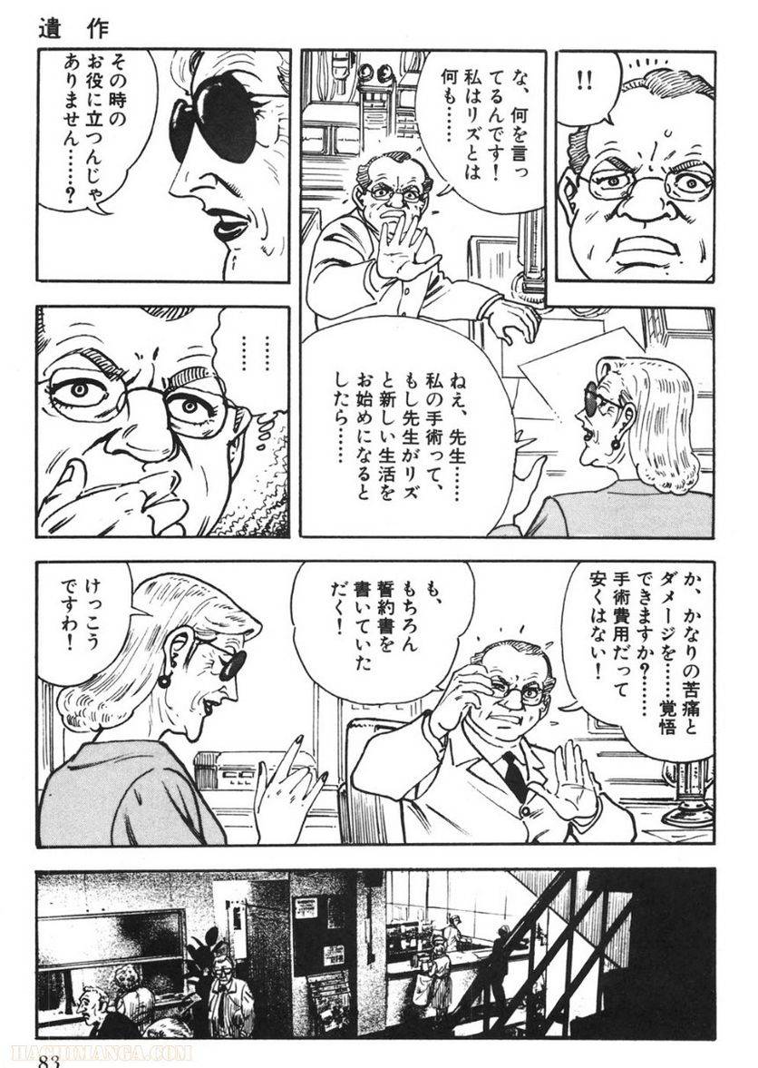 Page 83