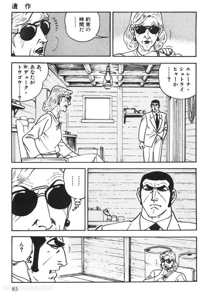 Page 85