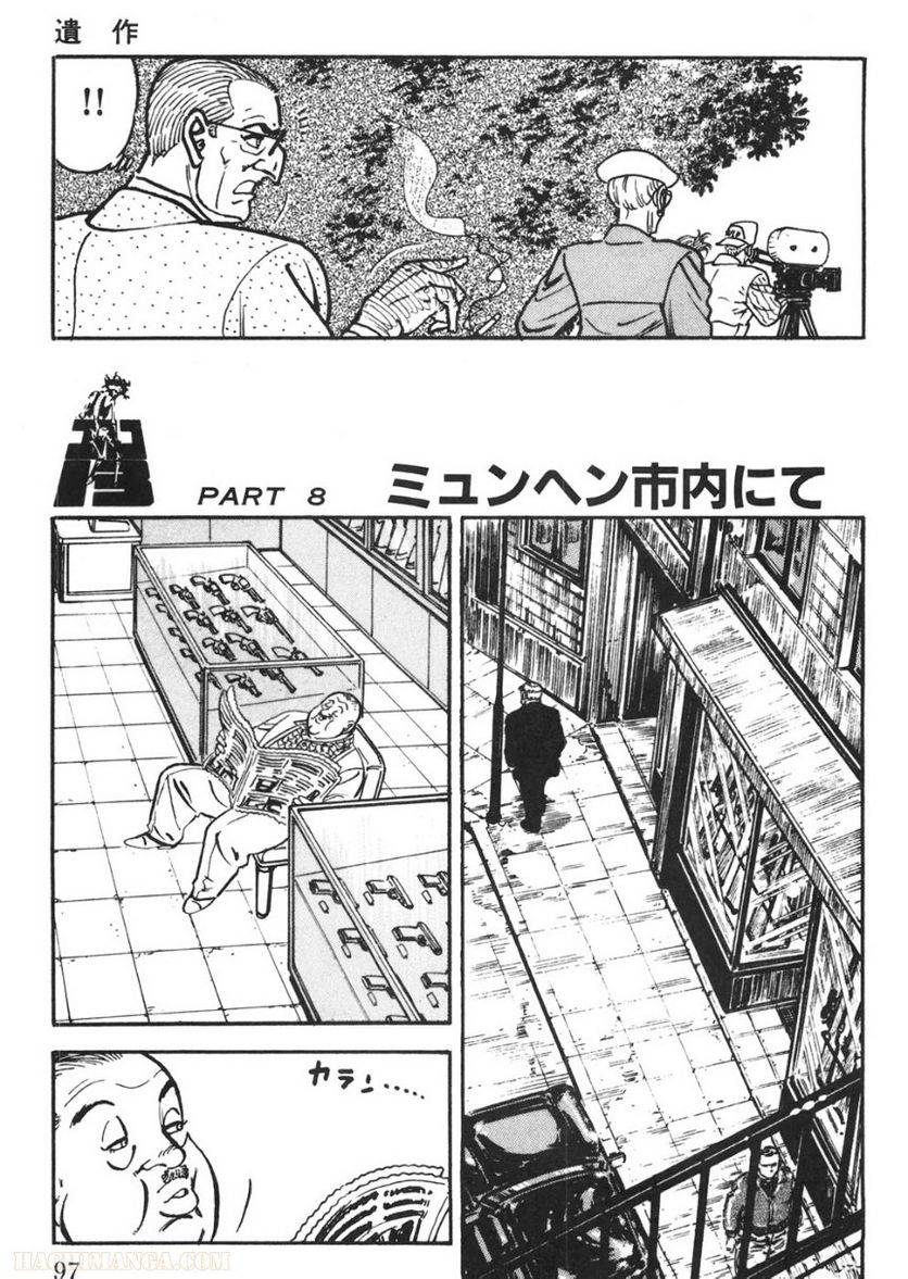 Page 97