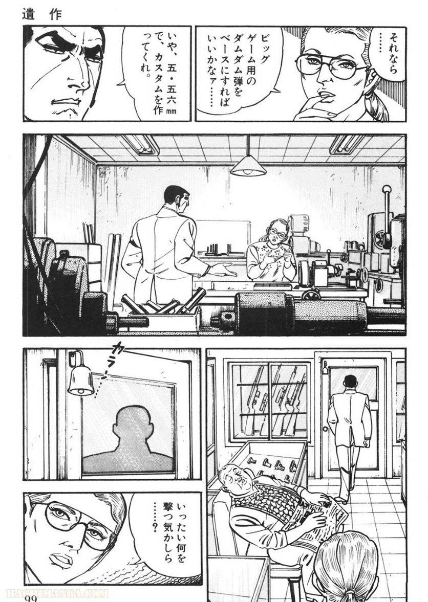 Page 99