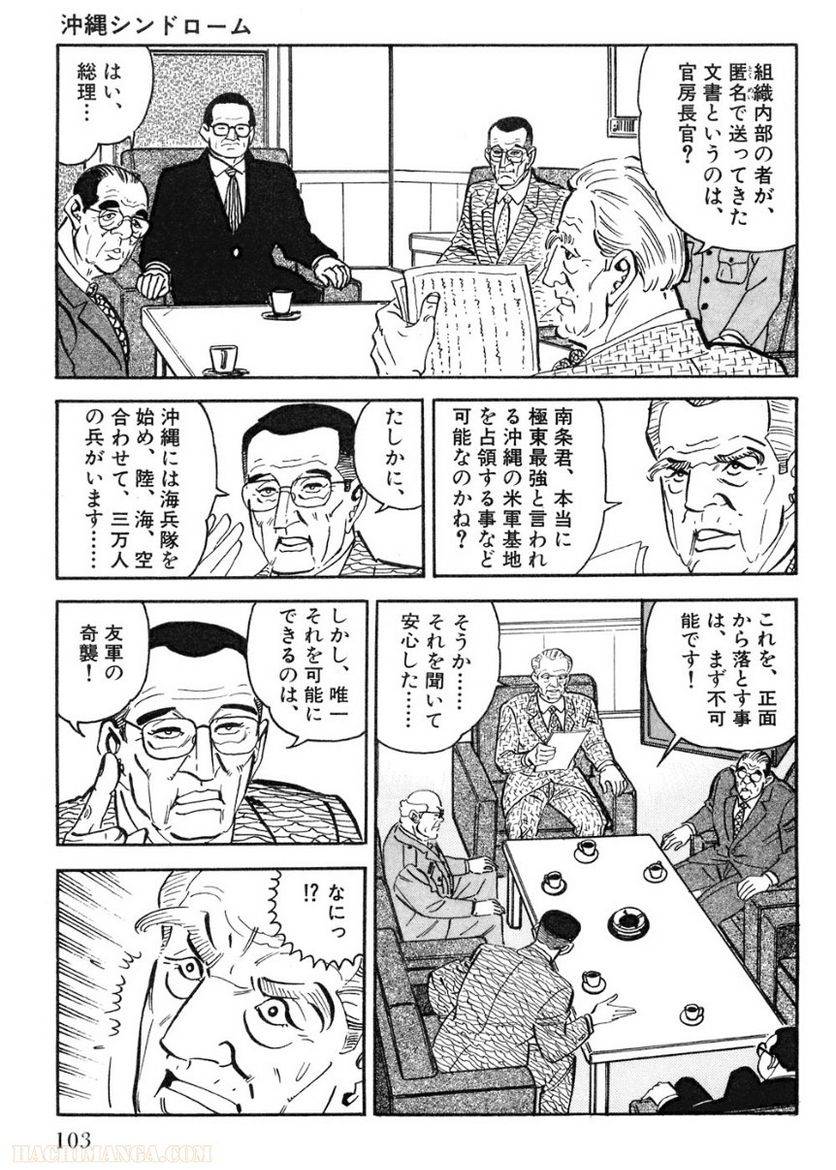 Page 103