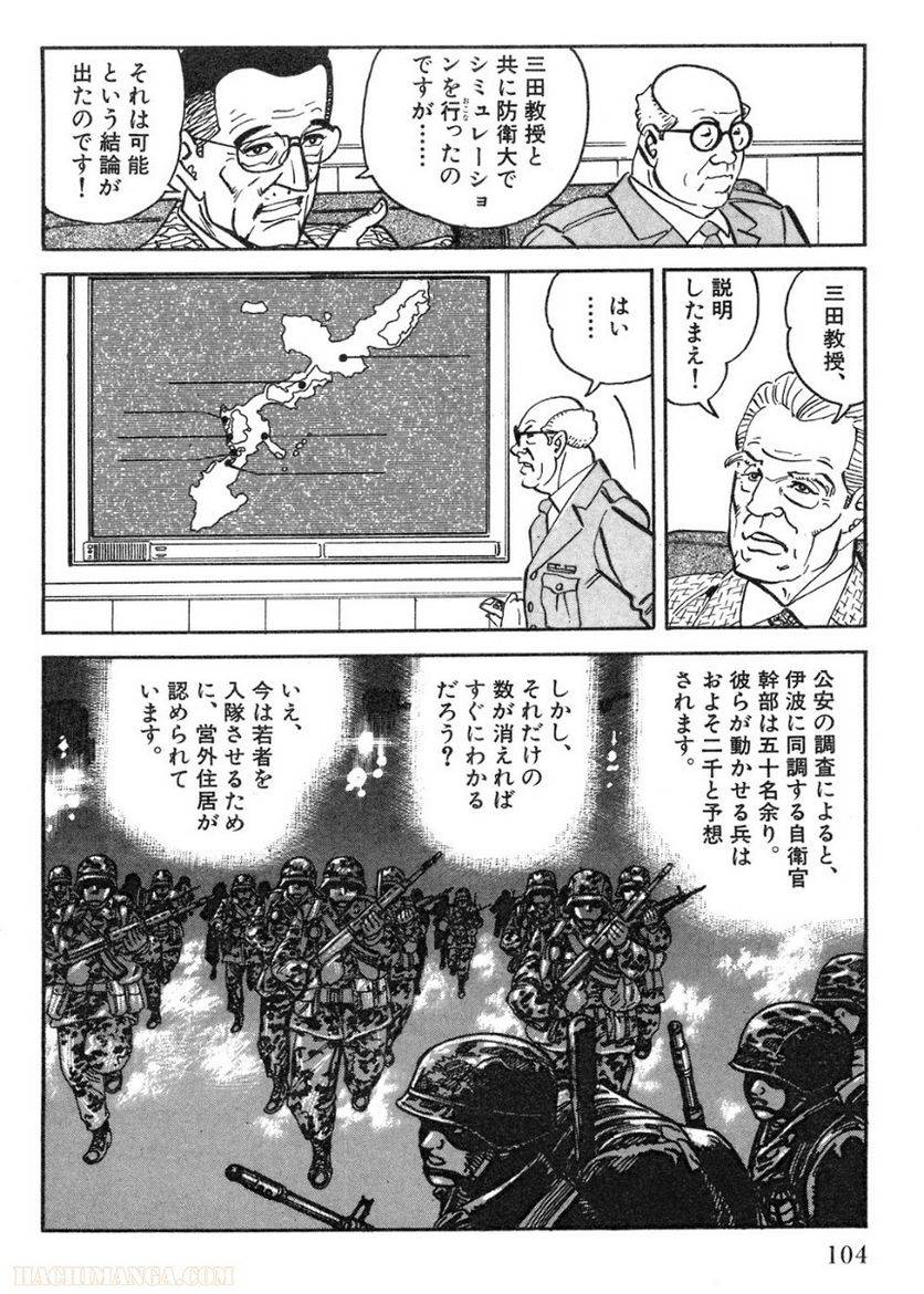 Page 104