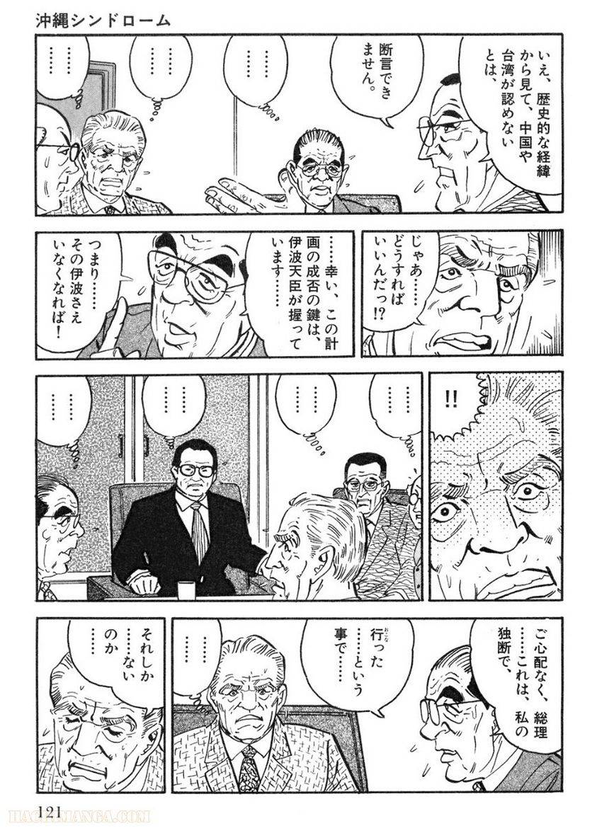 Page 121