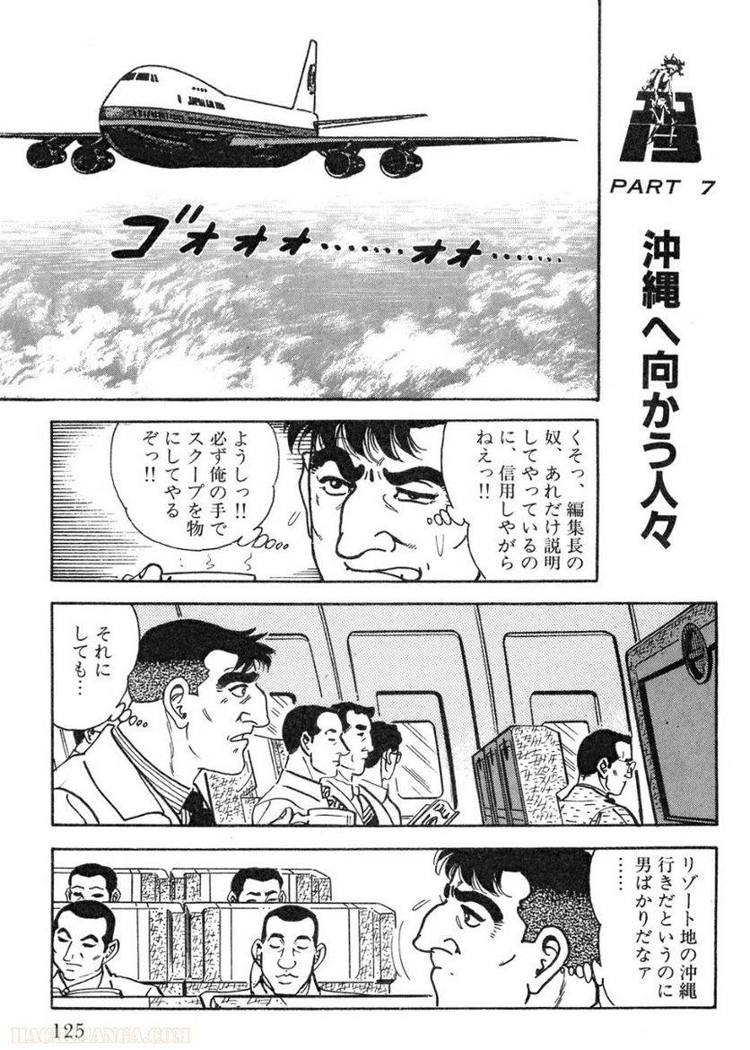 Page 125