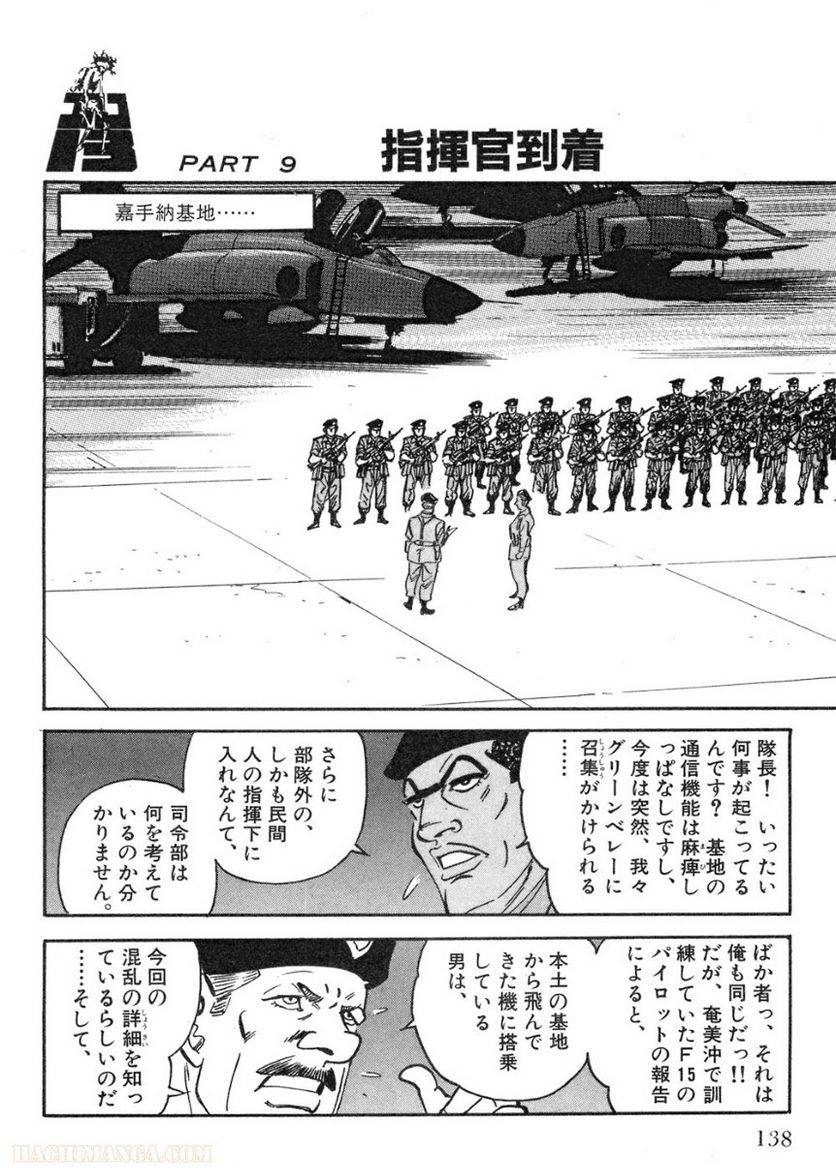 Page 138