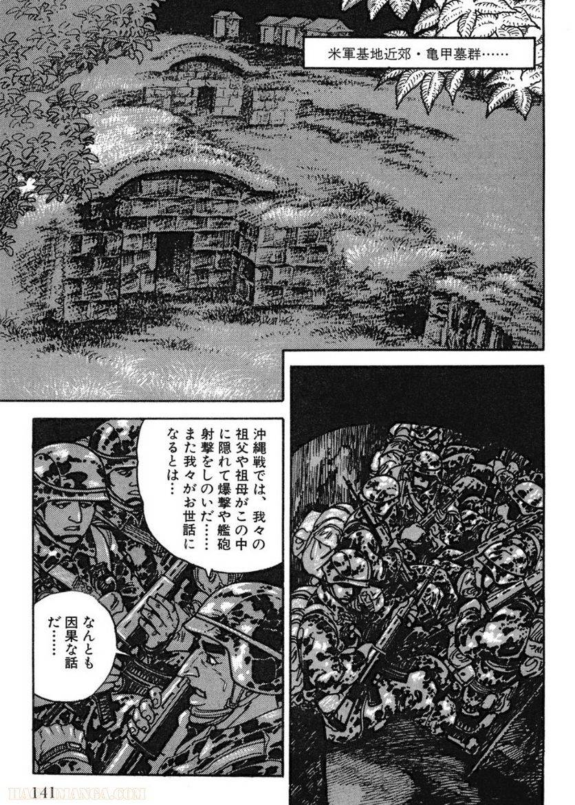 Page 141