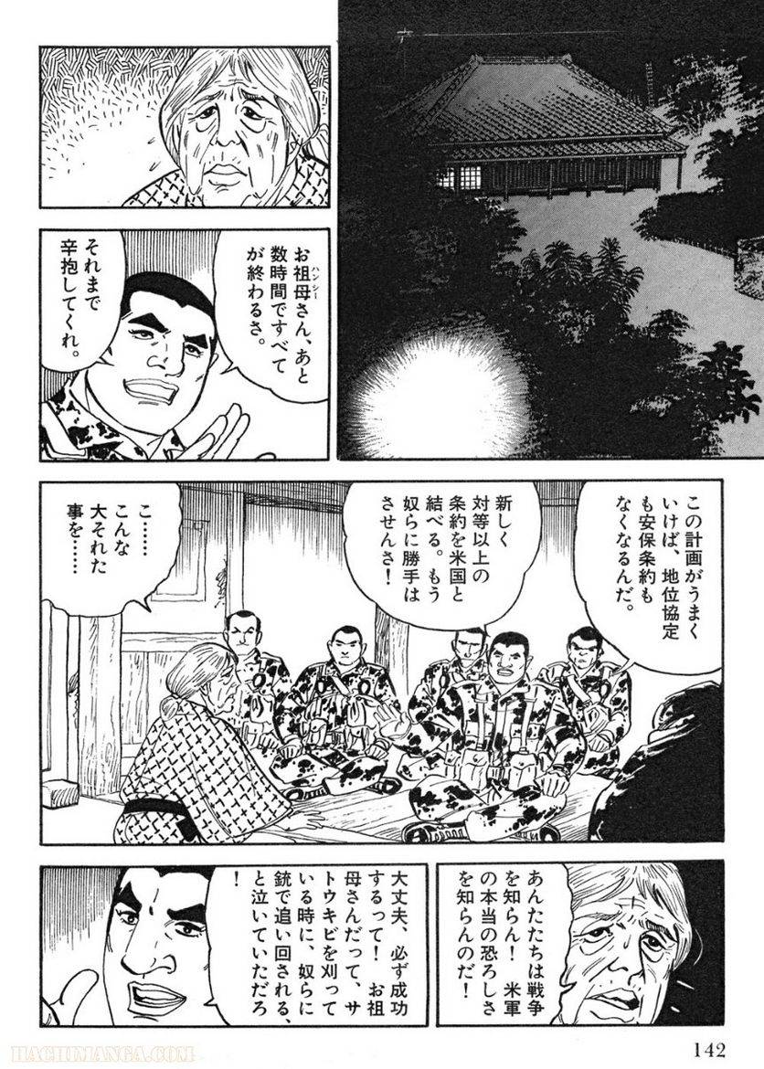 Page 142