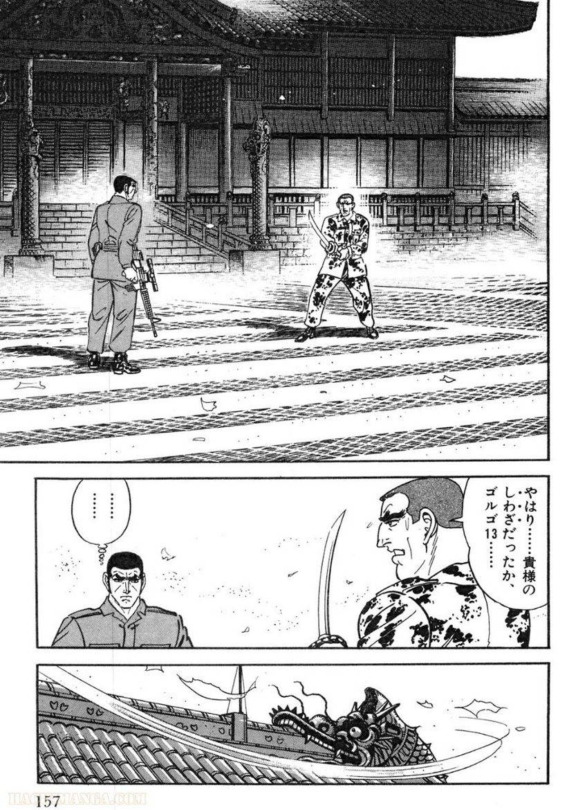 Page 157