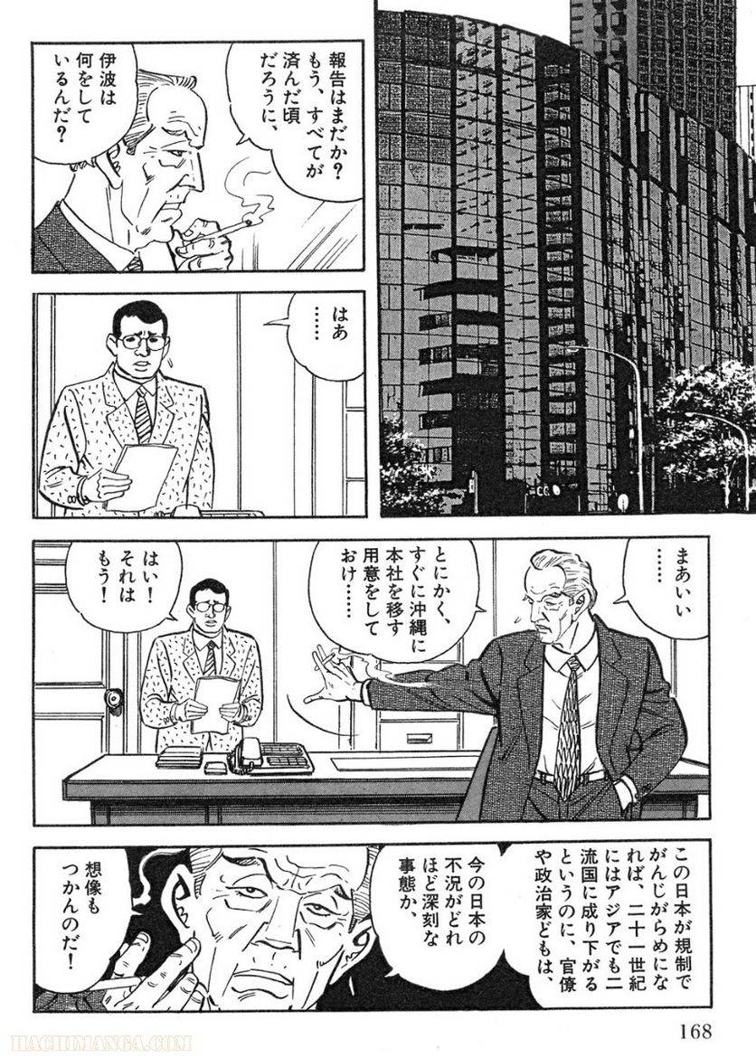 Page 168