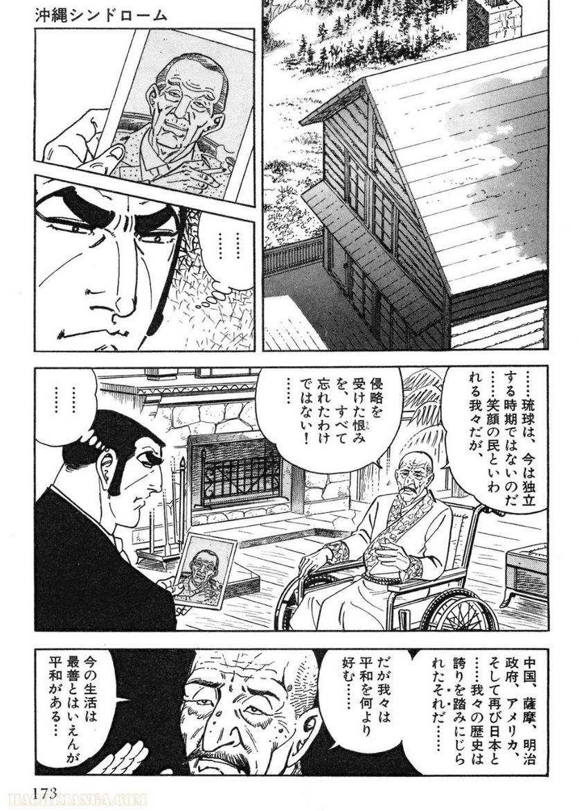 Page 173