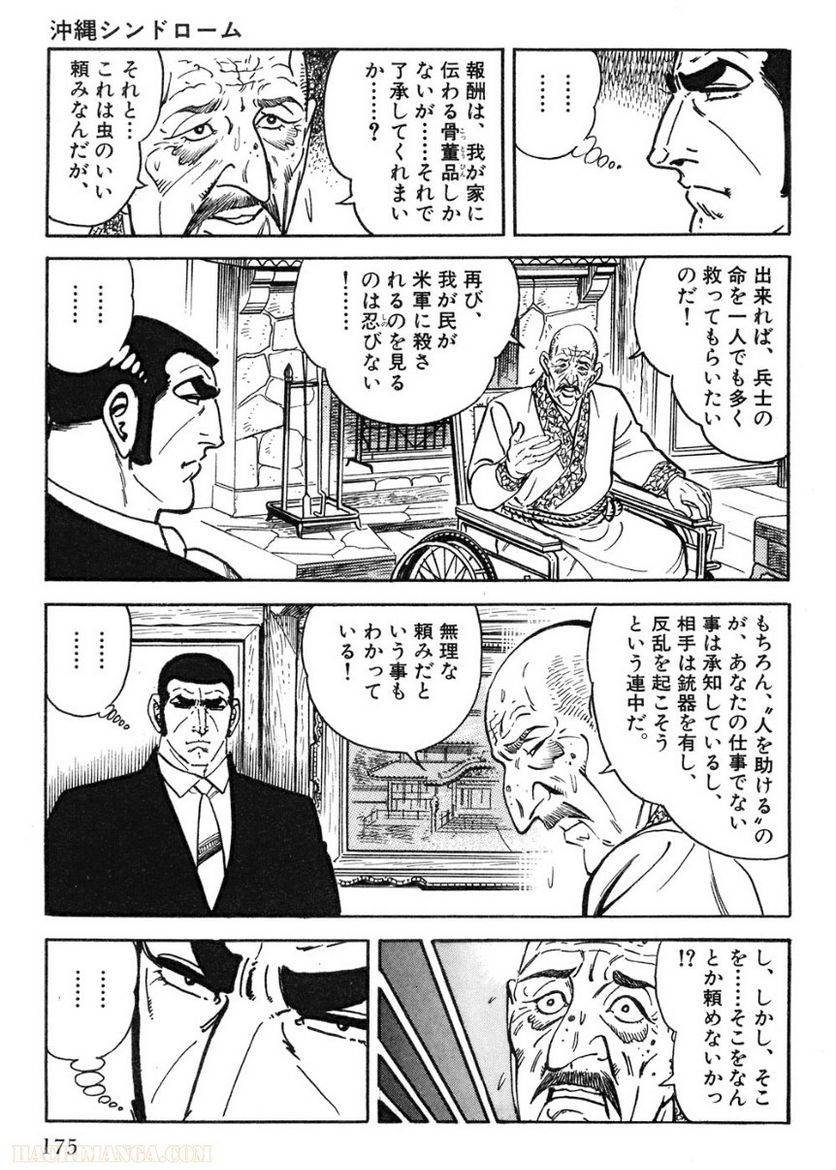 Page 175