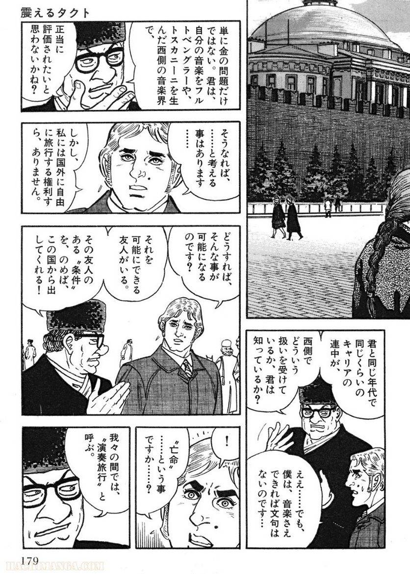 Page 179