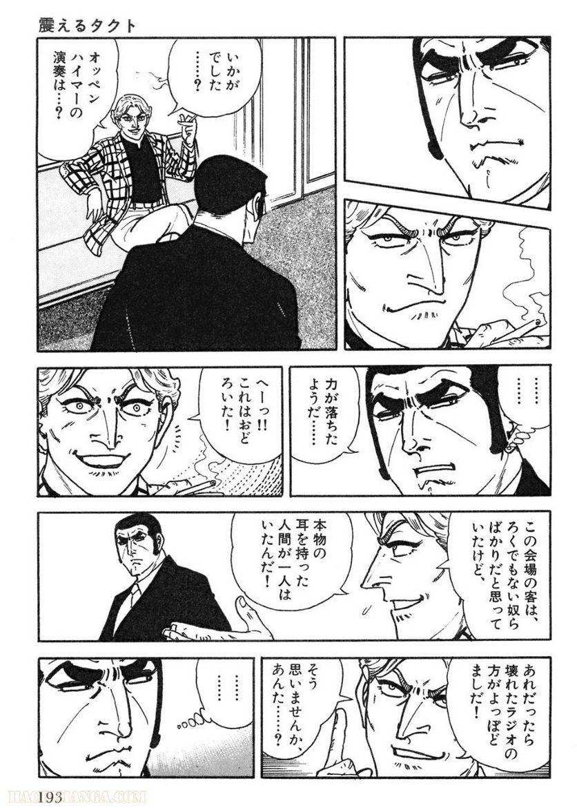 Page 193