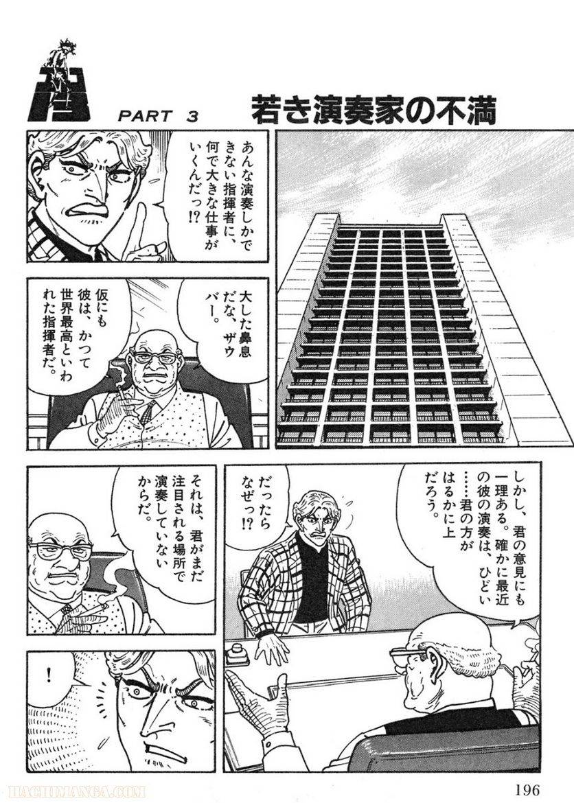 Page 196