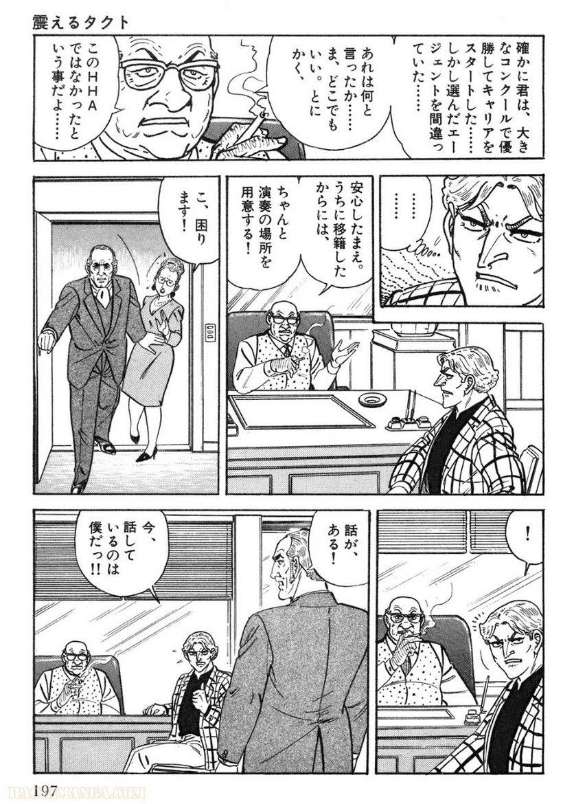 Page 197