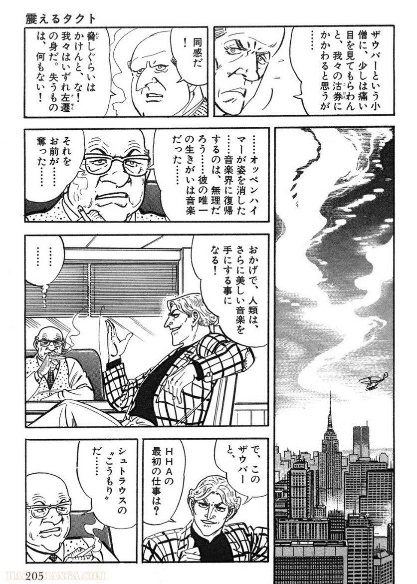 Page 205