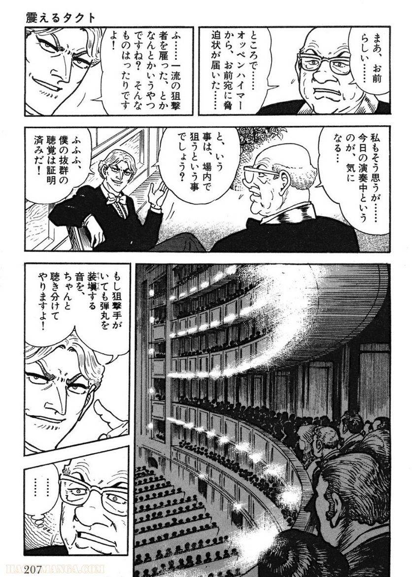 Page 207