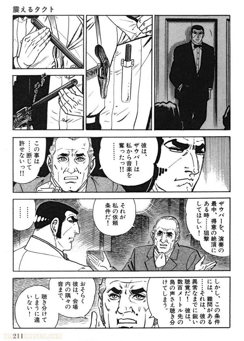 Page 211